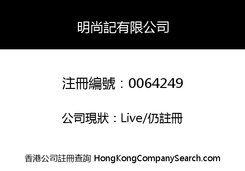 MING SHEUNG KEE LIMITED