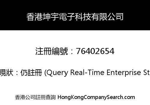 Hong Kong Kunyu Electronic Technology Co., Limited