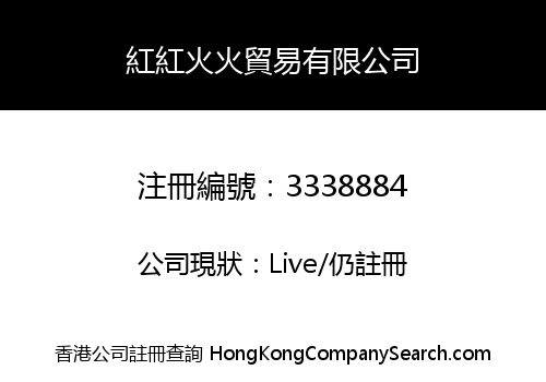 Hong hong huo huo trading Limited