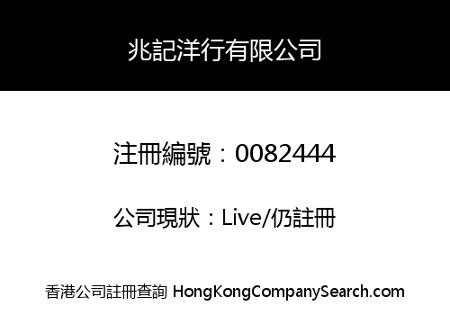 WONG & TONG TRADING CO. LIMITED