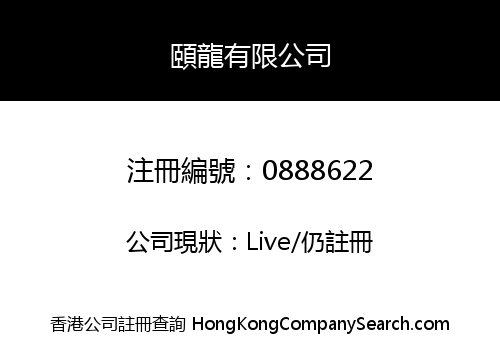 LIGHTMAX LIMITED