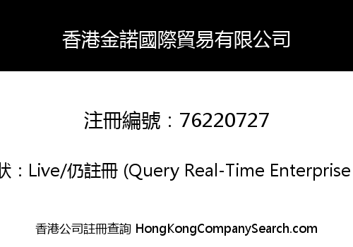 Hong Kong Jinnuo International Trade Co., Limited