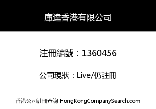 FORTUNE PROVIDER HONG KONG LIMITED