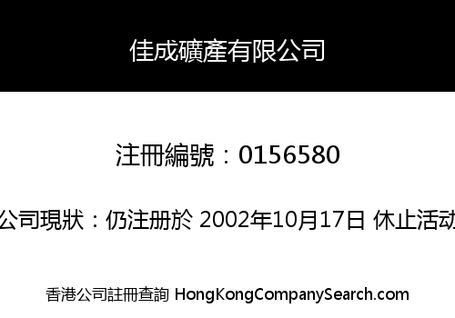 CARLSON RESOURCES COMPANY LIMITED