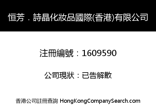PRESENTED HENG FANG SHI JING INTERNATIONAL (HONG KONG) CO., LIMITED