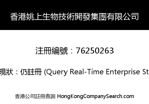 Hong Kong Yao Sheung Biological Technological Development Group Co., Limited