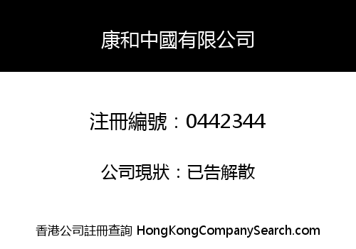 HONWORLD CHINA LIMITED