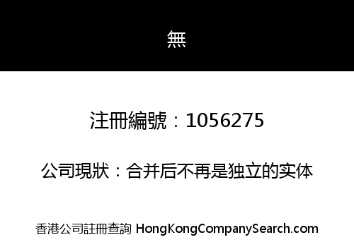 NTS International Transport Services Company Limited