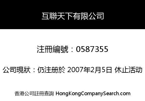 NETWORK PLAZA, LIMITED