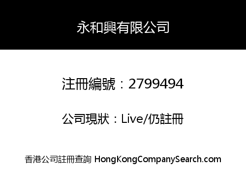 YONG HO HING CO., LIMITED