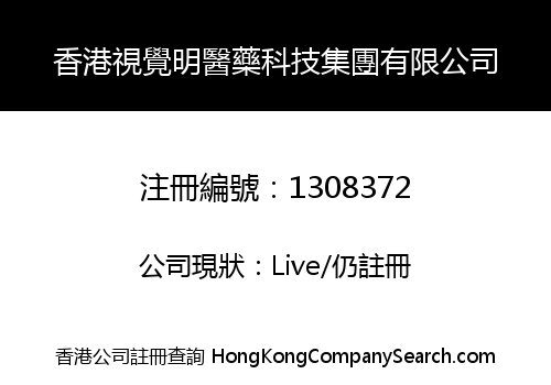 HONGKONG SHIJUEMING MEDICINE TECHNOLOGY GROUP CO., LIMITED