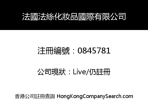FRANCE DEVOS COSMETICS INTERNATIONAL LIMITED