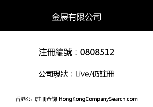 GOLD LOYAL CORPORATION LIMITED