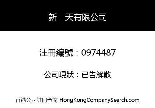 SUN AND TIM CO. LIMITED