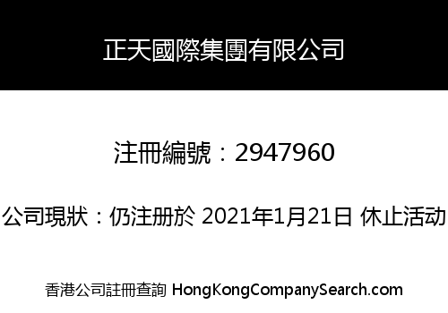 Hong Kong Zhengtian Group Co., LIMITED