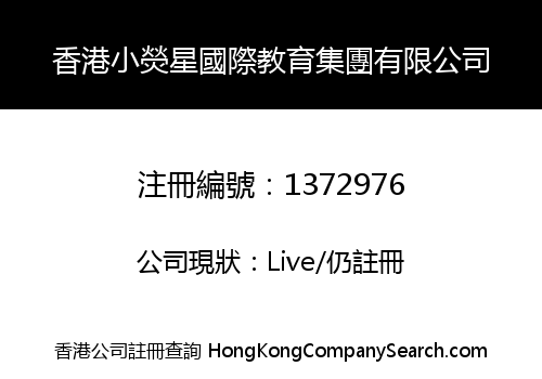 HONGKONG XYX INTERNATIONAL EDUCATION GROUP LIMITED