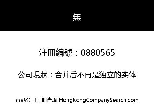 PPA (INTERNATIONAL) LIMITED