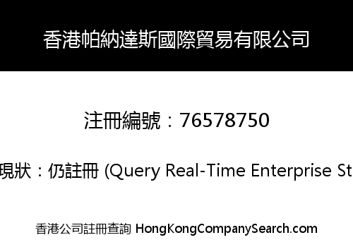 Hong Kong Paradise International Trading Company Limited