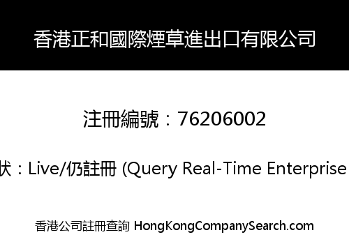 HONG KONG ZHENGHE TOBACCO TRADING LIMITED