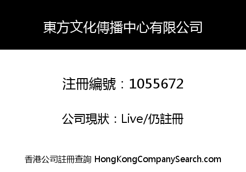 ORIENTAL CULTURE MEDIA CENTER CO., LIMITED