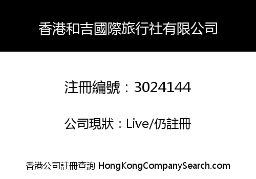 HONG KONG HEJI INTERNATIONAL TRAVEL AGENCY CO., LIMITED