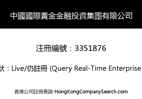 China International AU Financial Investment Group Limited
