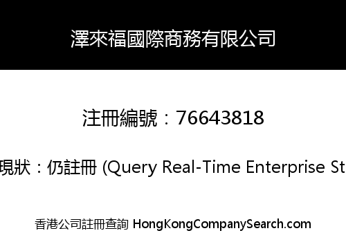 Zlife International Business Co., Limited