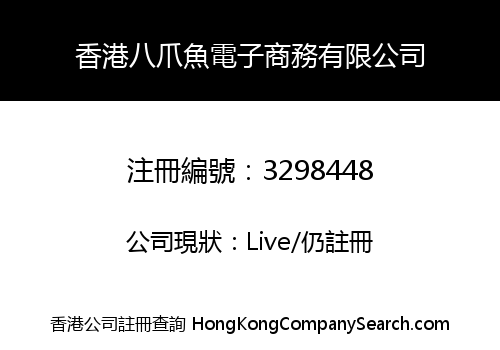 HK OCTOPIA TECH LIMITED