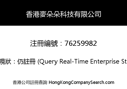 HONG KONG TIMTOM TECHNOLOGY CO., LIMITED