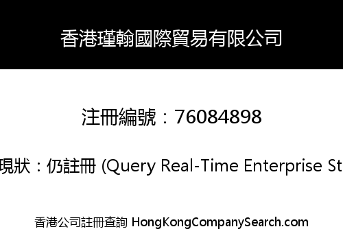 Jinhan International Trade Co., Limited