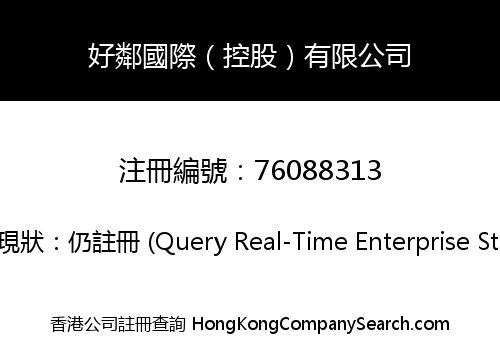 Holin International (Holdings) Limited