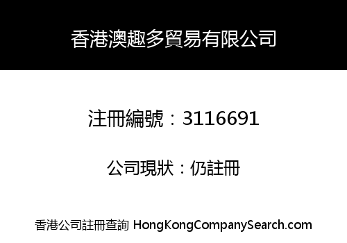 HongKong Ochido Trading Co., Limited