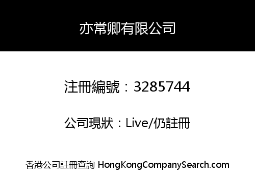 Yi Chang Qing Co., Limited