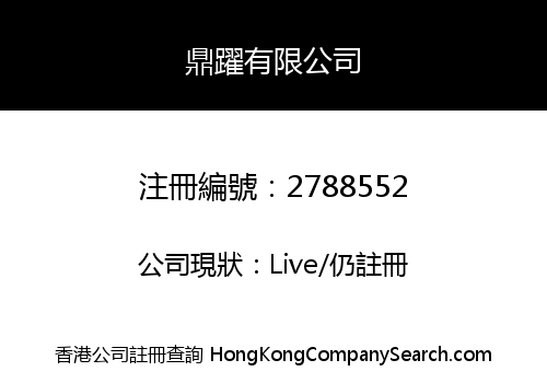 Ding Yue Company Limited