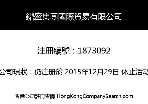 Marvel Group International Trading Co., Limited
