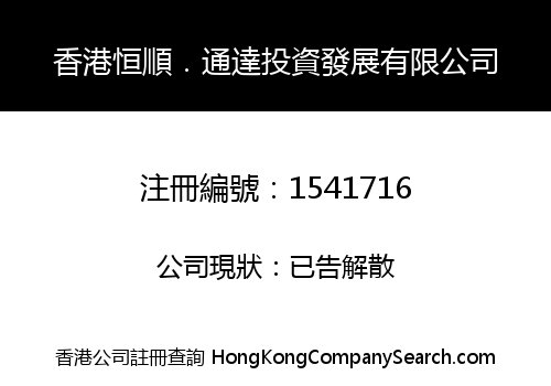 HONGKONG HS.TD INVESTMENT DEVELOPMENT LIMITED