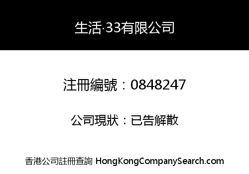 LIFE. 33 COMPANY LIMITED