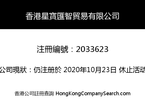 HONGKONG SING POK WUN CHI TRADING LIMITED