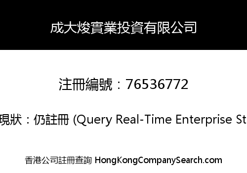 CHENGDA JUN INTERNATIONAL INVESTMENT INDUSTRIAL LIMITED