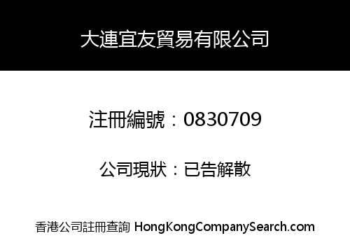 DALIAN YIYOU TRADING CO., LIMITED