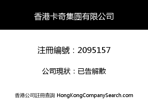 HK KAQI GROUP LIMITED