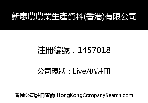 WEALTHFERT (HONG KONG) COMPANY LIMITED