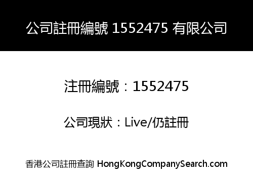 Company Registration Number 1552475 Limited