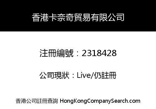 HK CARLACCI TRADING CO., LIMITED