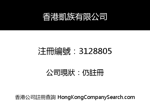 Hong Kong Kaizu Co., Limited