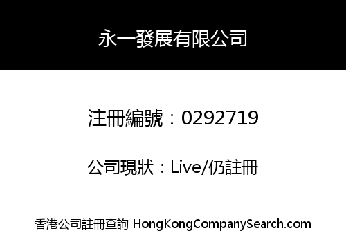 RICOMAX DEVELOPMENT LIMITED