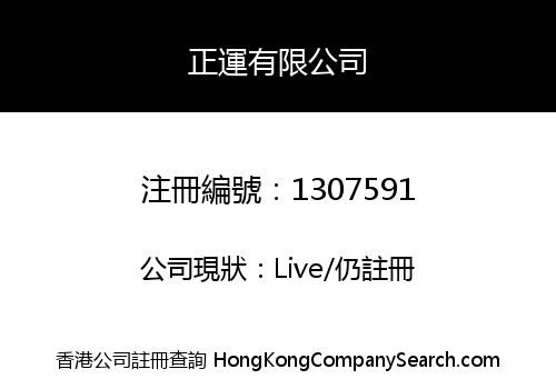 RIGHT LINE CORPORATION LIMITED