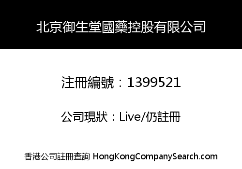 Beijing Yu Sheng Tang Holdings Limited