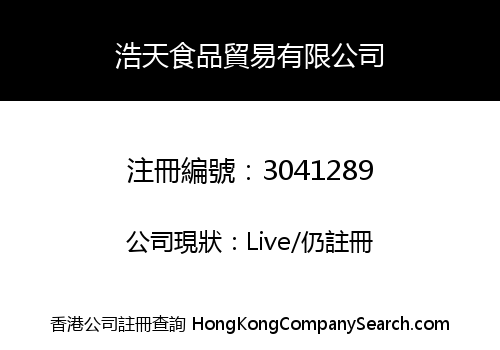 HO TIN GOURMET FOODS TRADING COMPANY LIMITED