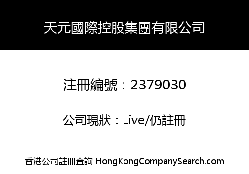 TIAN YUAN INTERNATIONAL HOLDINGS GROUP COMPANY LIMITED